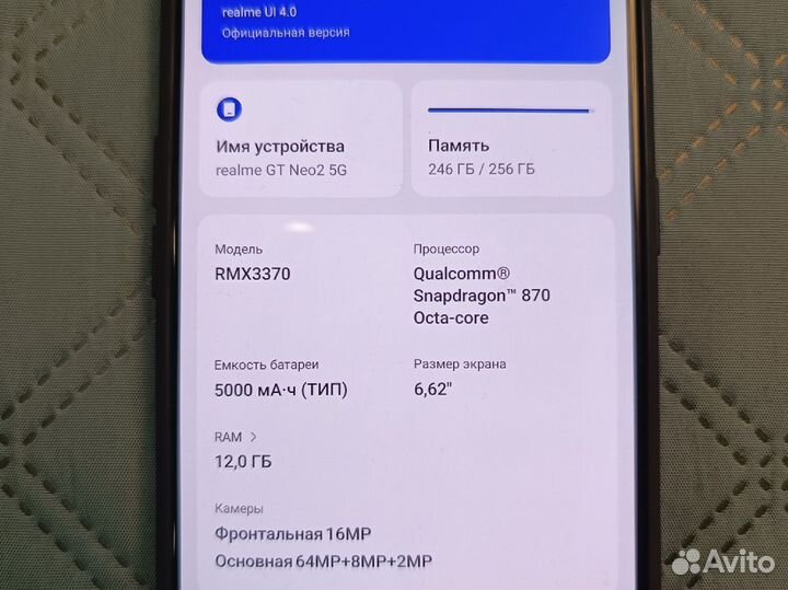 realme GT Neo 2, 12/256 ГБ