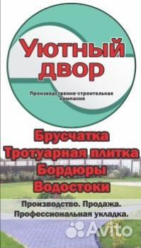 Разнорабочий