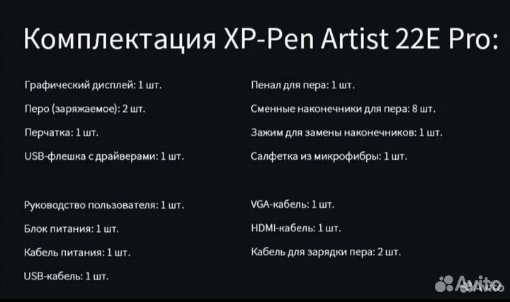 Графический планшет-экран XP-PEN