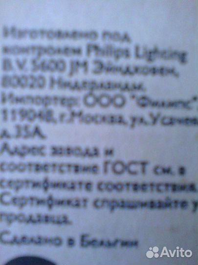 Лампа дрл Филипс-мастер