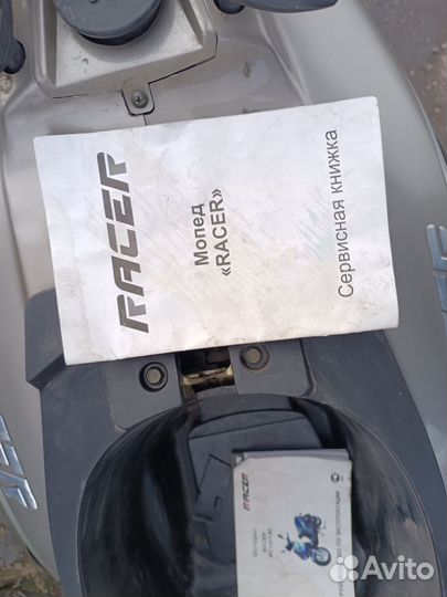 Racer RC125T-9C lupus