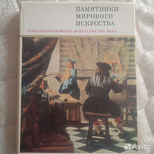 Продаю серию книг памятники Мирового искусства