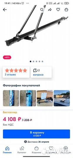 Крепления для велосипеда на машину