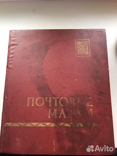 Почтовые марки