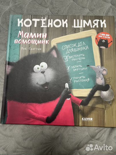 Детские книги clever и другие