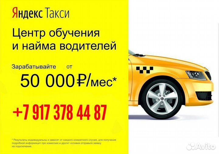 Водители и Курьеры Яндекс Такси. Моментальные выпл