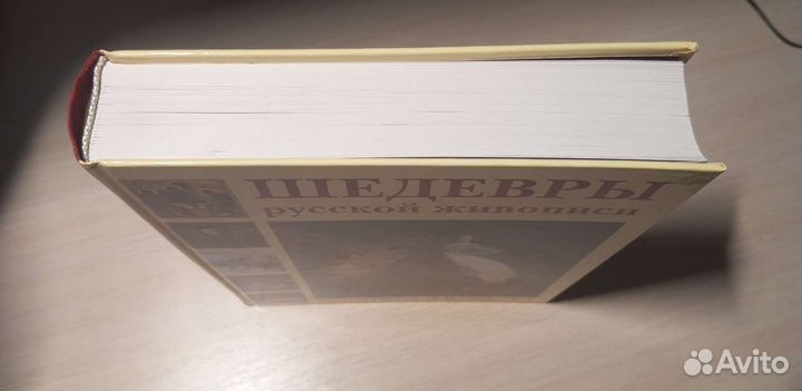 Книги. Шедевры русской живописи и города России