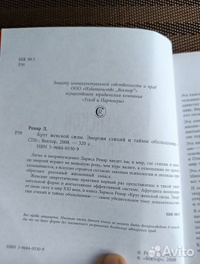 Лариса Ренар 