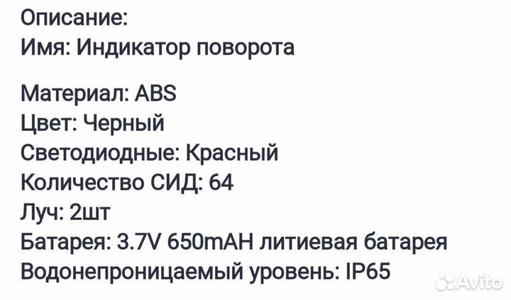 Беспроводной фонарь для велосипеда