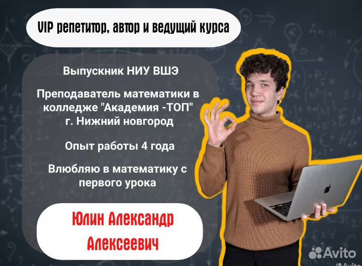 Репетитор по математике 5-11 класс