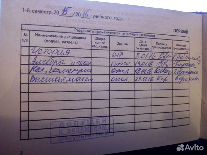 Репетитор по математике, 5-11 класс