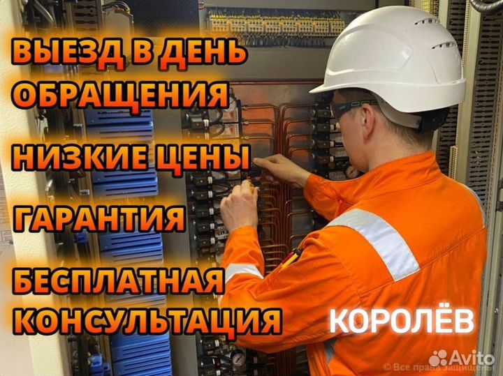 Сантехник Электрик Мастер на час