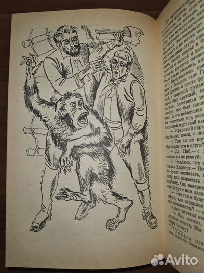 Жуль Верн. Таинственный остров