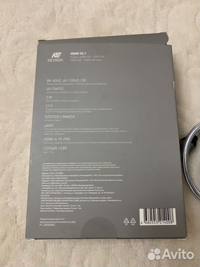 Кабель hdmi V2.1, 2 метра