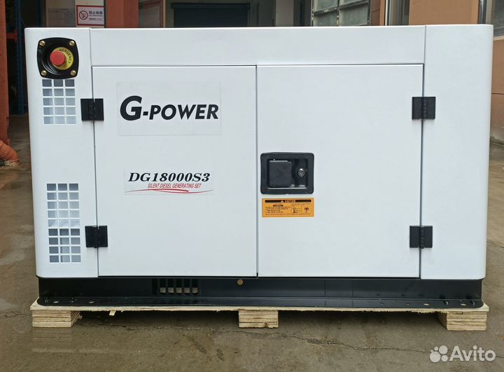 Генератор дизельный 15 kW g-power трехфазный