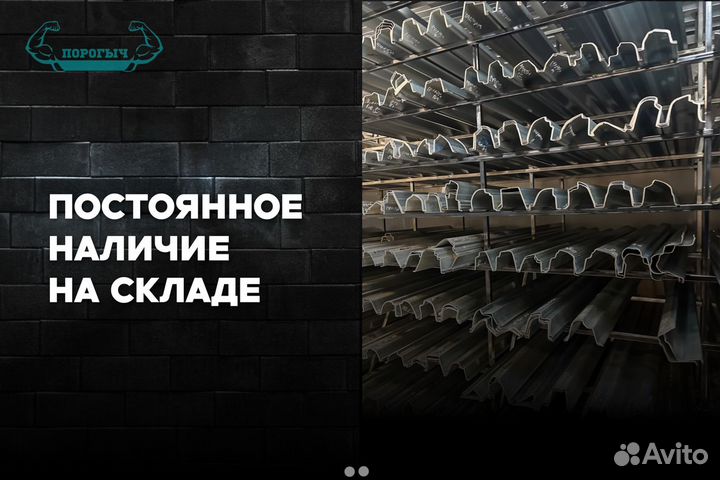 Правый кузовной порог Mitsubishi Montero 2 рестаилинг