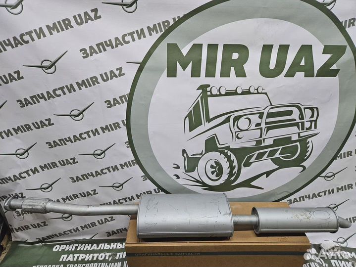 Глушитель УАЗ Пикап с гофрой