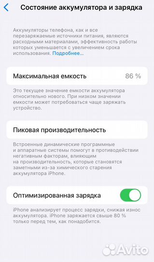 iPhone SE (2022), 64 ГБ