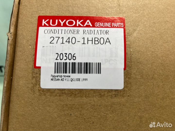 Радиатор печки Nissan Ad Y11 QG15DE 1999