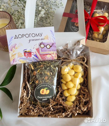 Подарочный набор для учителя к 1 сентября