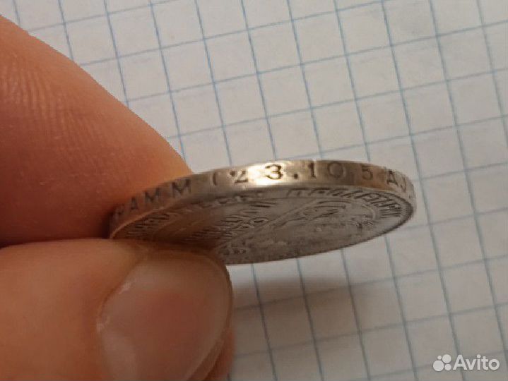 Один полтинник 1924 года