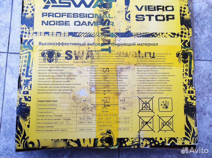 Виброизоляция