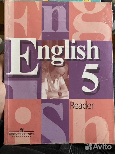 Английский язык 5 класс reader, кузовлев