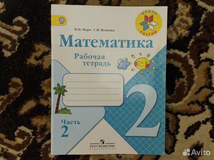 Учебники Школа России 3 класс