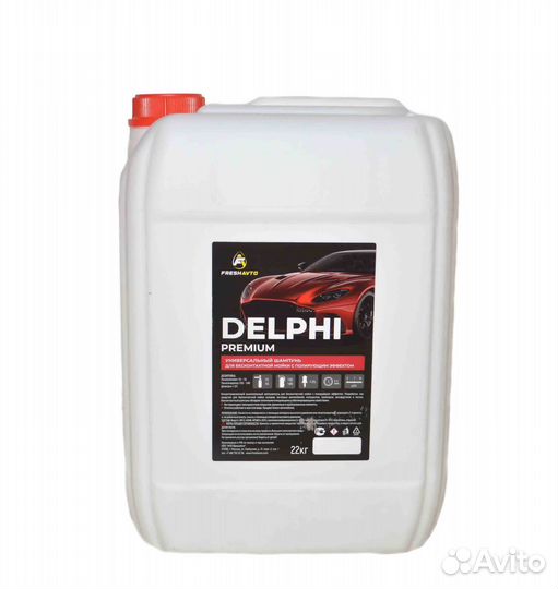 Автошампунь для бесконтактной автомойки