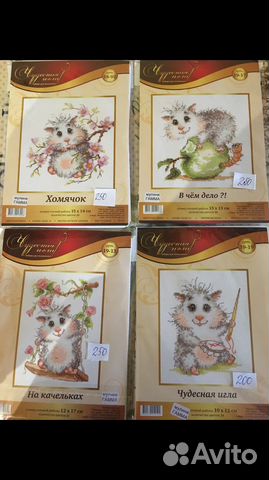 Набор для вышивания