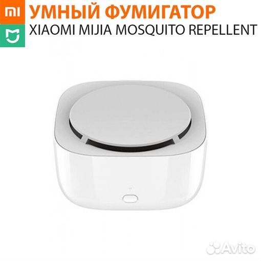 Умный фумигатор Xiaomi MiJia Mosquito Repellent