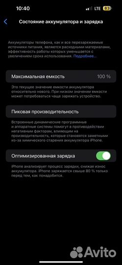 iPhone 14 Pro Max, 256 ГБ