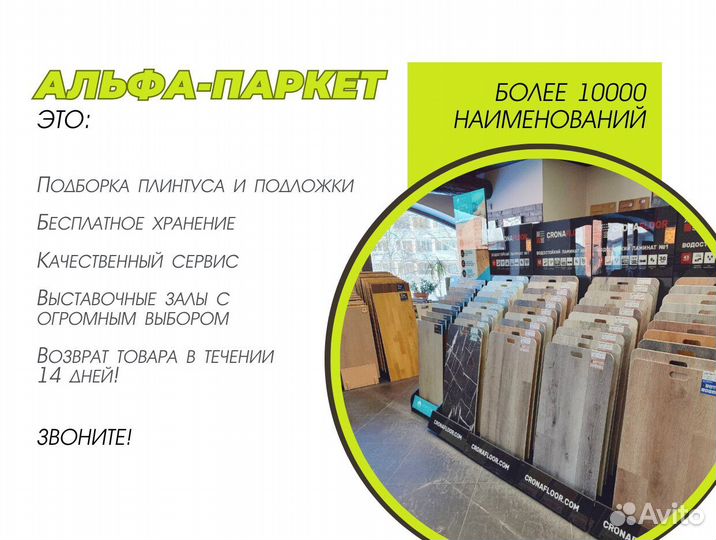 Ленолеум с доставкой