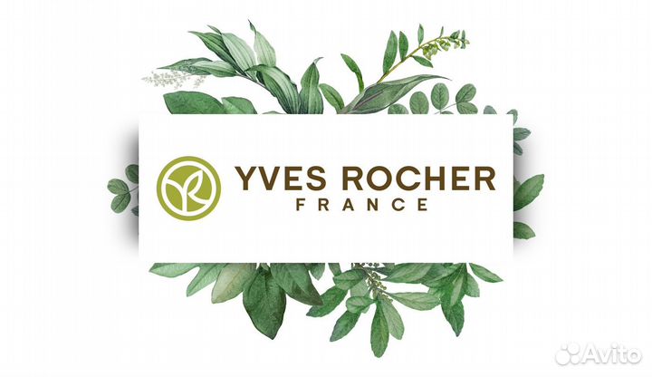 Продавец консультант Yves Rocher