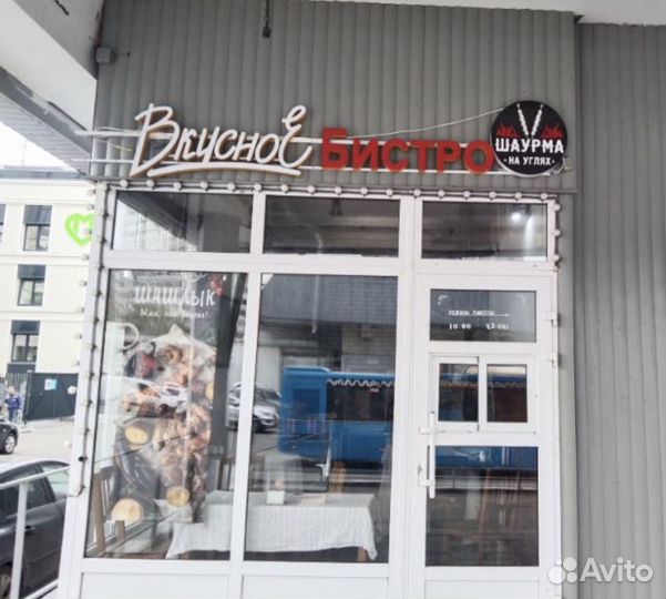 Готовый бизнес 