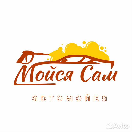 Оператор мойки самообслуживания