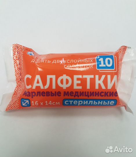 Салфетки марлевые стерильные 16 х14 см №10