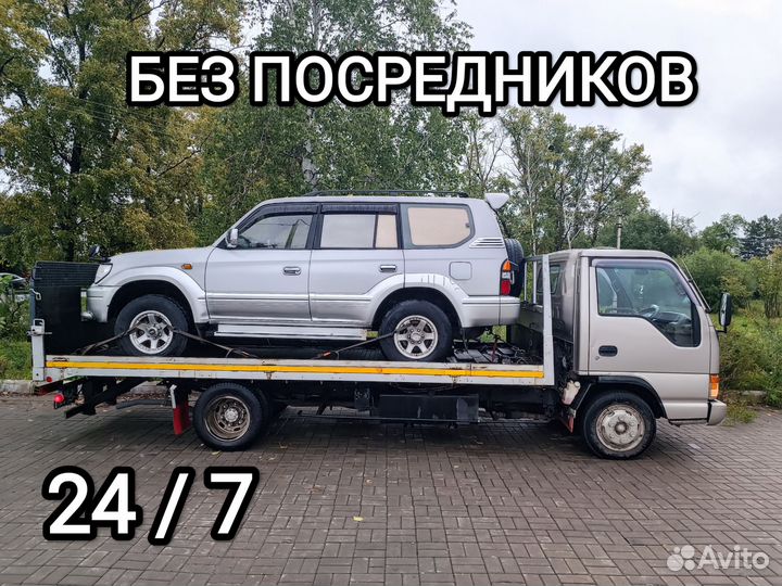 Эвакуатор