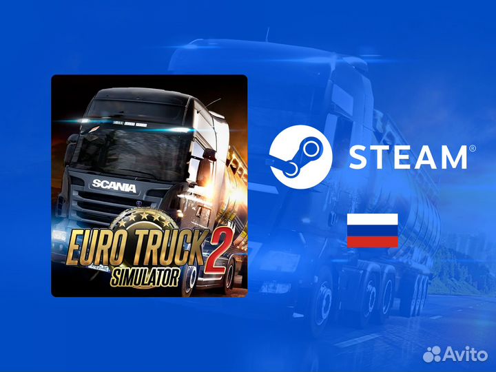 Euro Truck Simulator 2 (Steam)