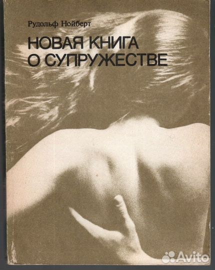 Книги для женщин поп-психология