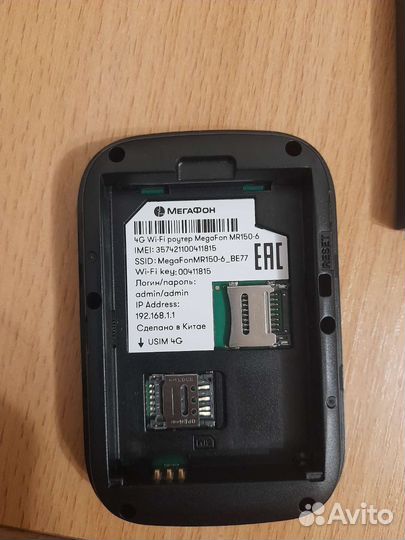 Мобильный роутер 4G