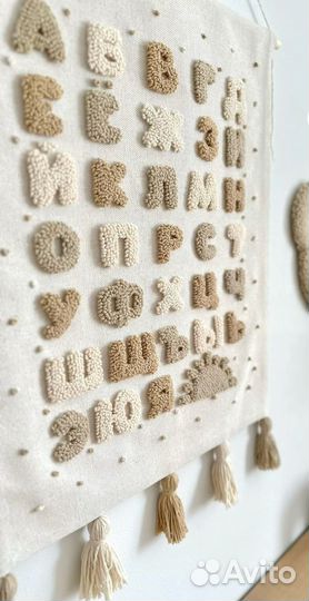 Панно алфавит