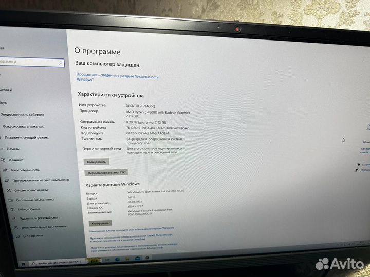 Моноблок Lenovo 23.8