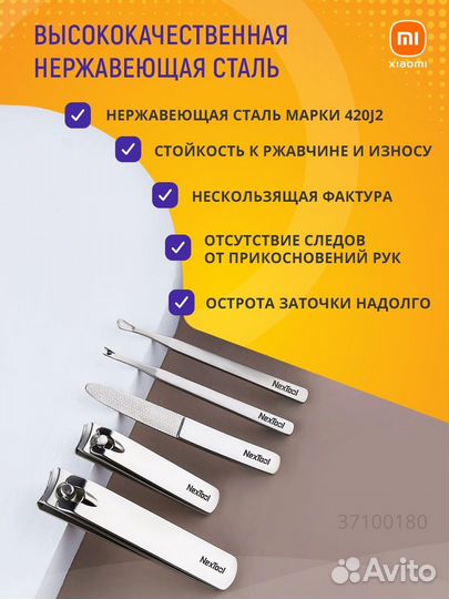 Маникюрный набор Xiaomi Nextool Nail Clipper Set