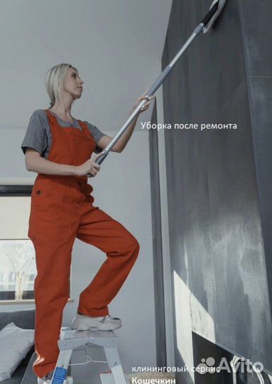 Клининг уборка дома