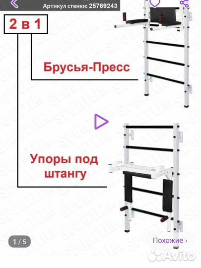 Шведская стенка с турником и брусьями