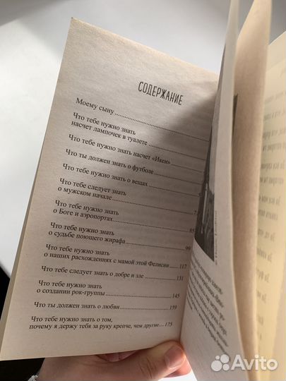 Книга Бакмана