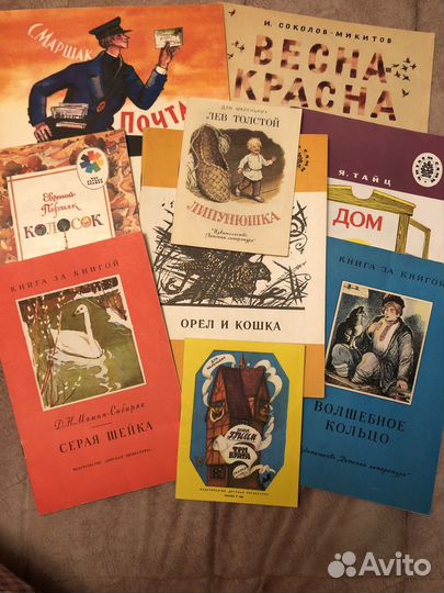 Детские книги СССР