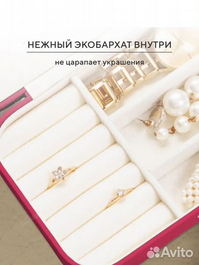 Шкатулка для украшений