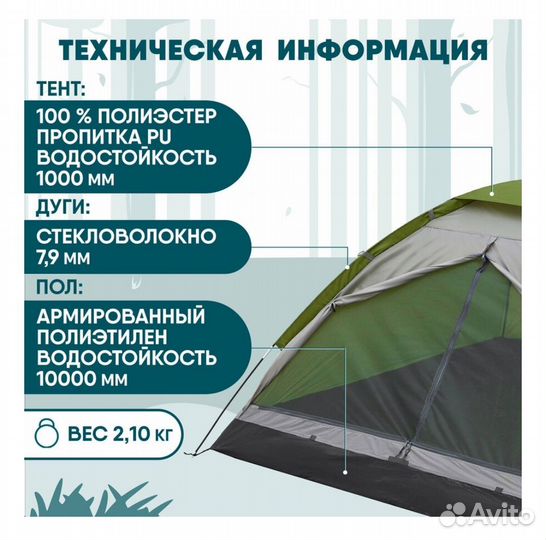Палатки 2 х и 3 х местные Jungle Camp Lite Dome